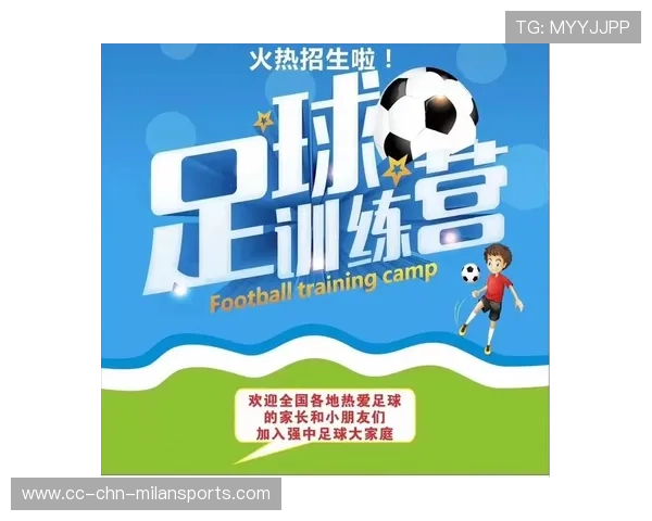 足球联赛在青训扶持中鼓励俱乐部开展国际短训营与交流赛事，短期足球训练计划